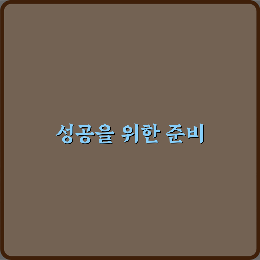 네트워크관리사 1급 현업에서 인정받는 수준, 3개월 만에 달성하는 비법