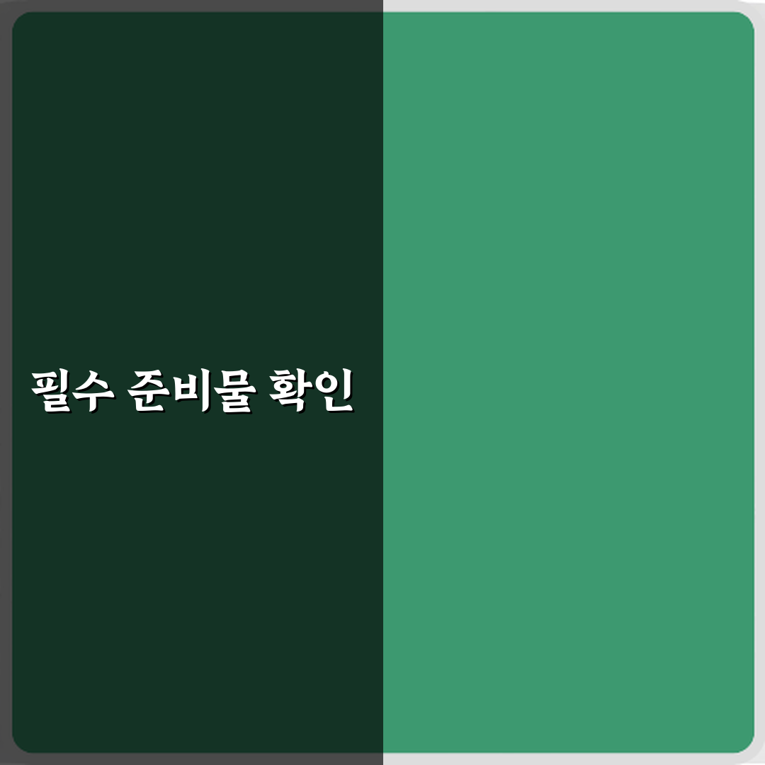 세무사 자격증 준비 기간과 현실적인 난이도: 3가지 합격 비법