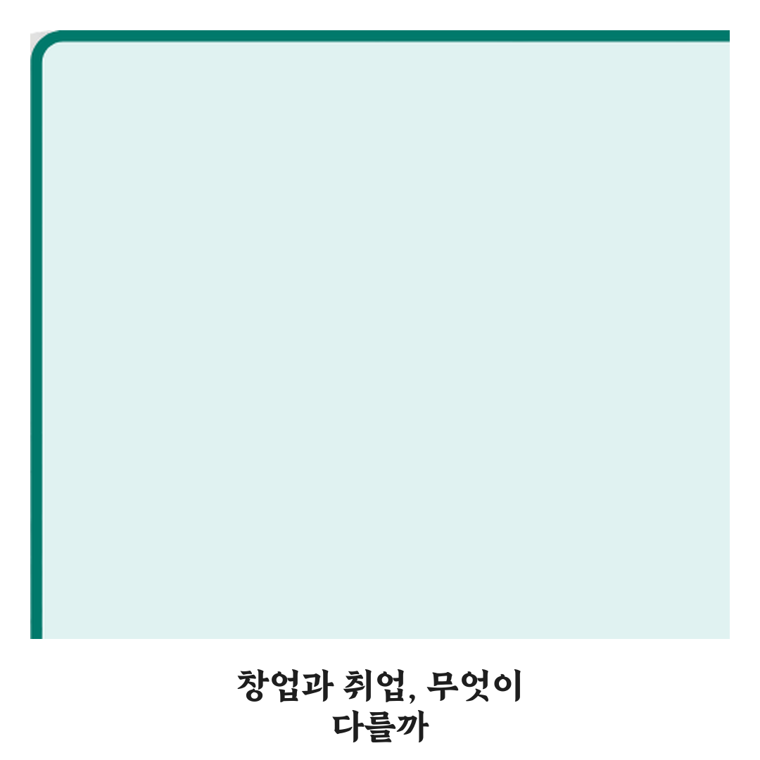 제빵기능사 국비과정 창업과 취업 비교 직접 해봤어요 솔직후기