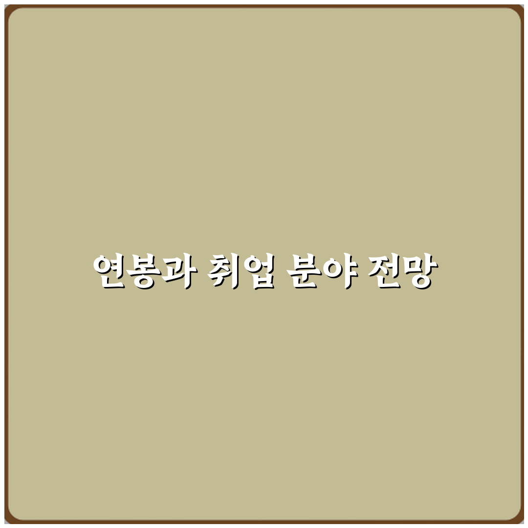 사회복지사 1급 연봉과 취업 분야 비교 꿀팁 공유할게요