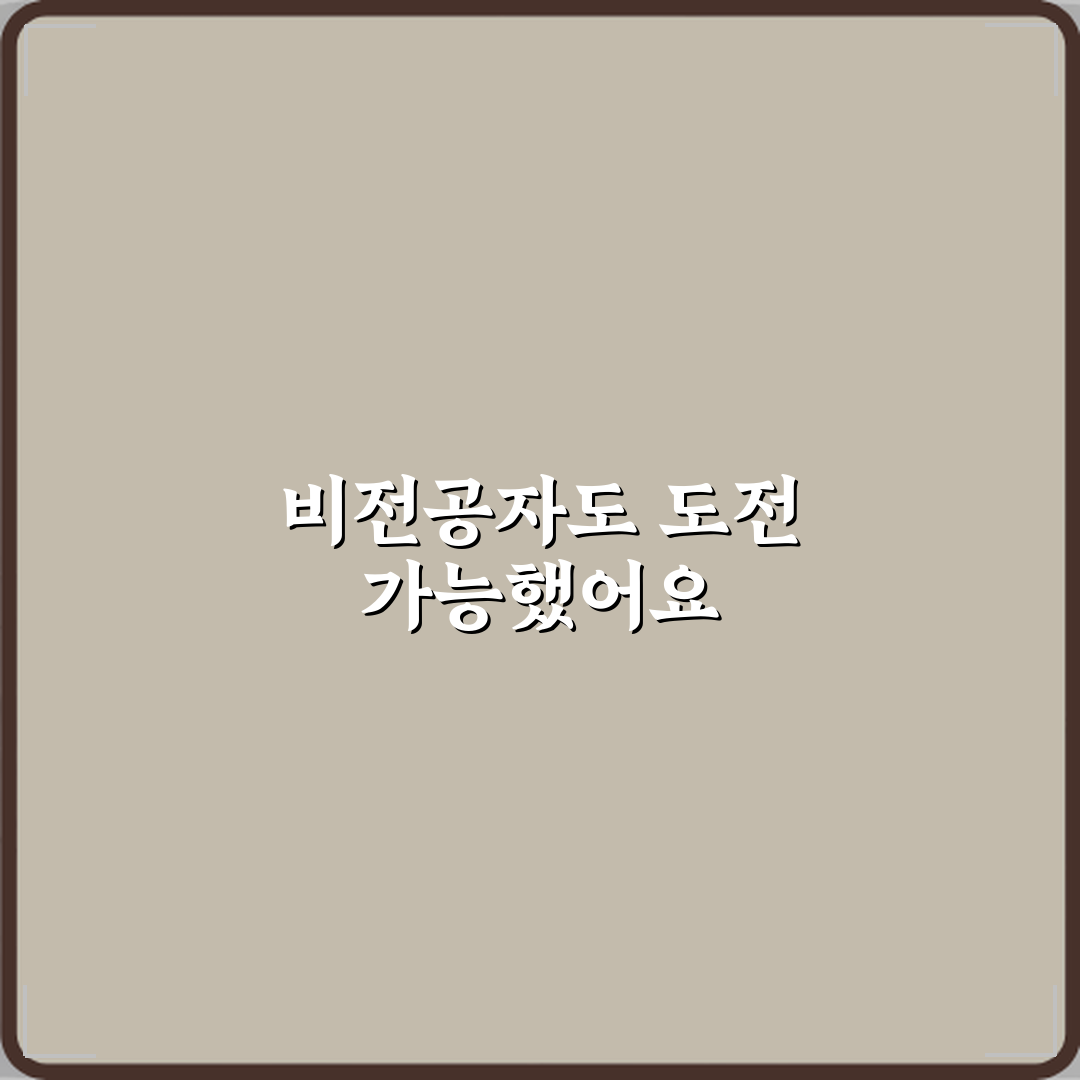 전기기능사 비전공자 취득 난이도 체험기, 솔직하게 말해요
