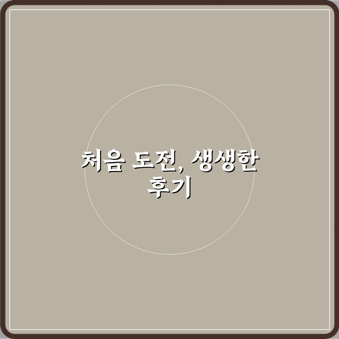 제과기능사 국비지원 과정 수료 후 진로 체험기, 직접 경험담