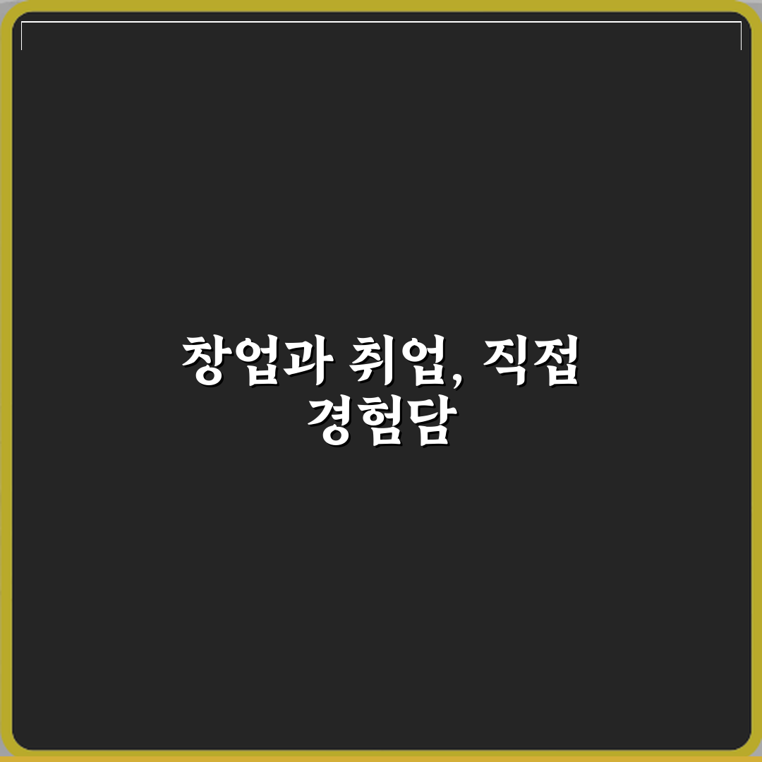 제빵기능사 국비과정 창업과 취업 비교 직접 해봤어요 솔직후기