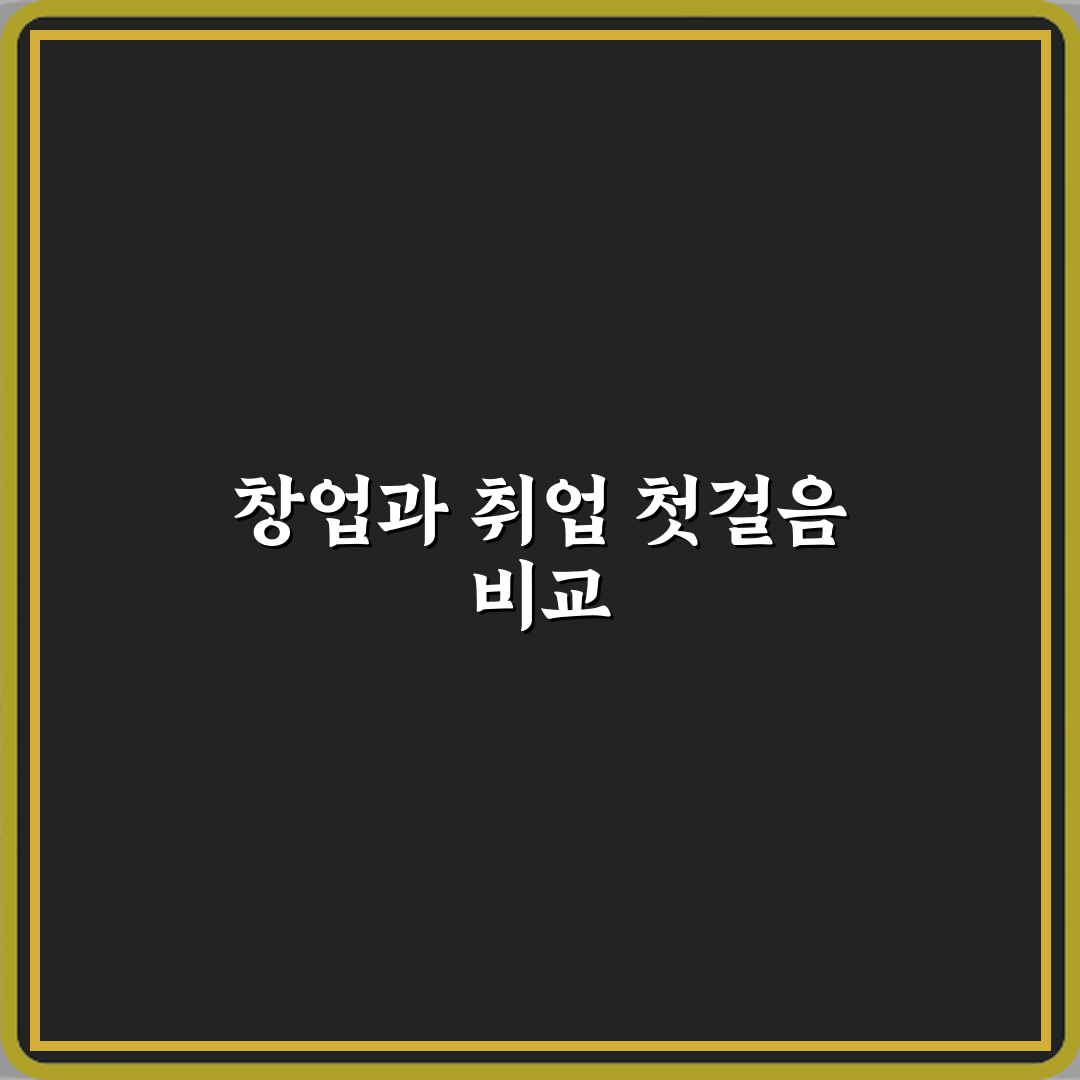 제빵기능사 국비과정 창업과 취업 비교 직접 해봤어요 솔직후기