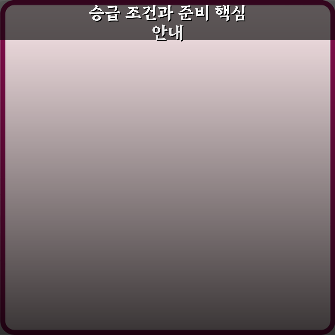 보육교사 1급 승급 조건과 준비 방법 직접 해봤어요 리얼후기