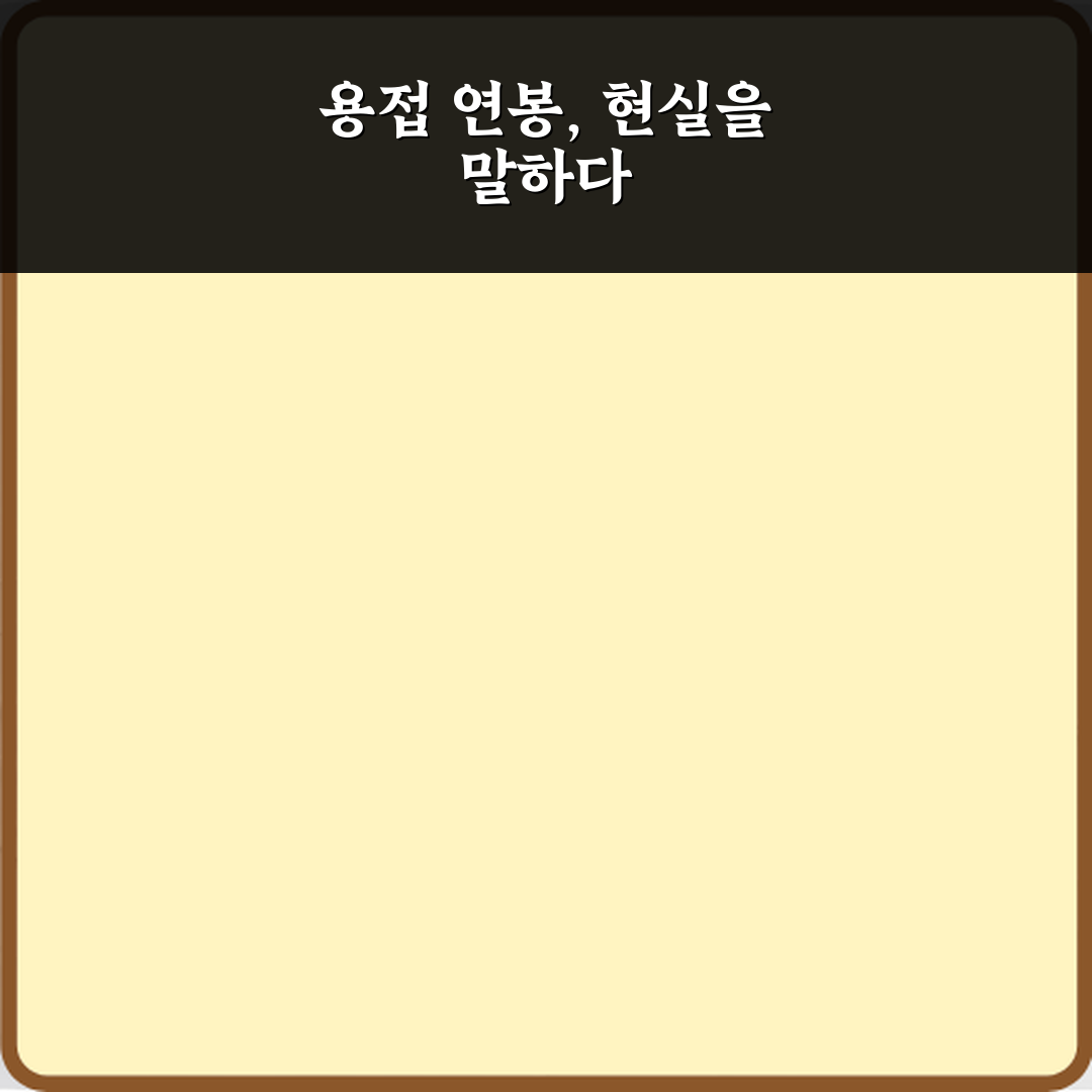 용접기능사 취득 후 취업 연봉 현실 직접 해봤어요 솔직한 후기