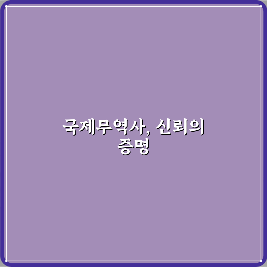국제무역사 무역 직무 전문성 인정받는 이유 직접 해봤어요 솔직후기