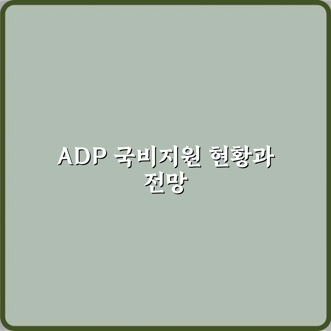 ADP 데이터분석 전문가 국비지원 가능한지 체험기, 직접 해보니 도움됐어요